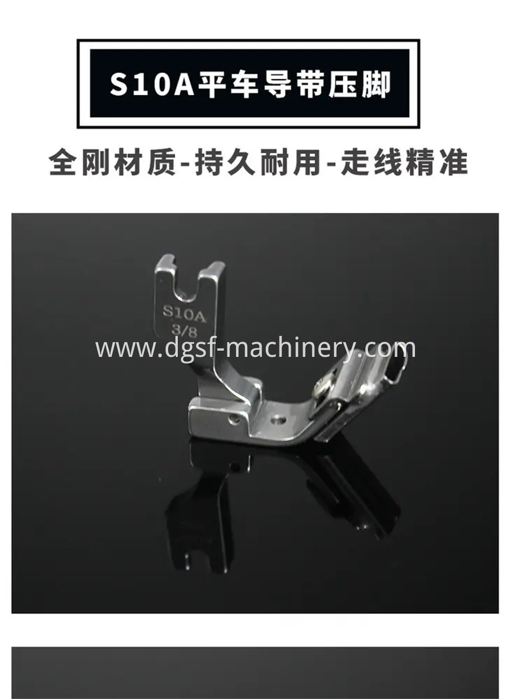 S10a All Steel Presser Foot 7 Jpg